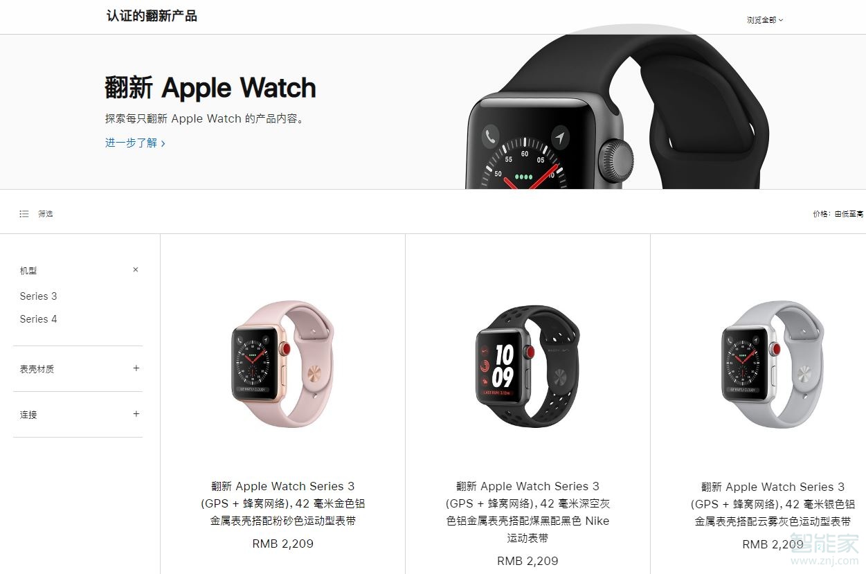 iwatch如何辨别翻新