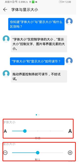 华为mate30 5G版怎么设置字体大小