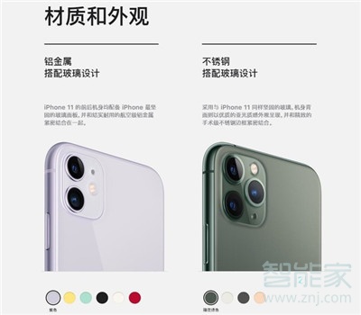 iphone11與iphone11Pro有什么不同