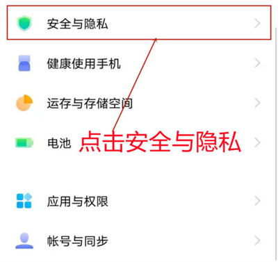 iqoo8pro怎么关闭应用推荐