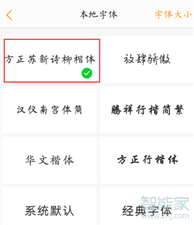 vivoS1pro怎么設(shè)置字體樣式