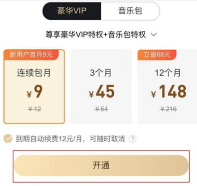 酷狗vip下载的歌是永久的吗