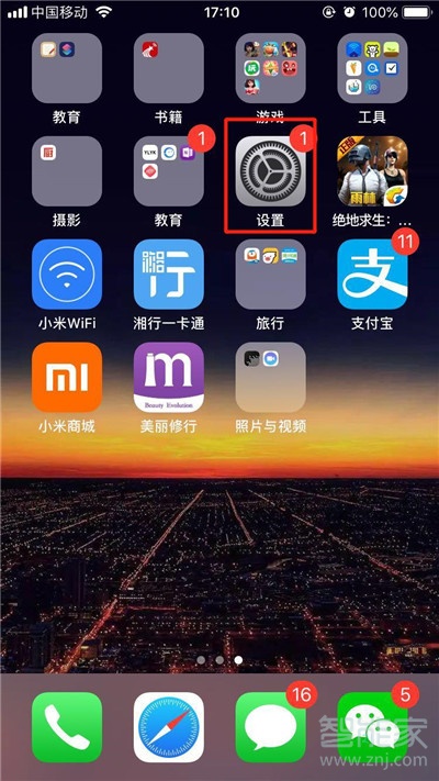 iPhone11pro max靜音了還是振動(dòng)怎么辦