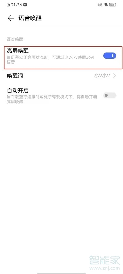 vivos10pro語音喚醒怎么設(shè)置