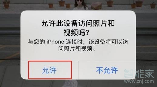 iphone連接電腦不顯示相片