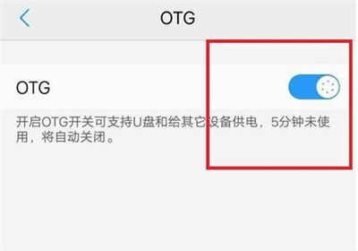 小米note3怎么開啟OTG