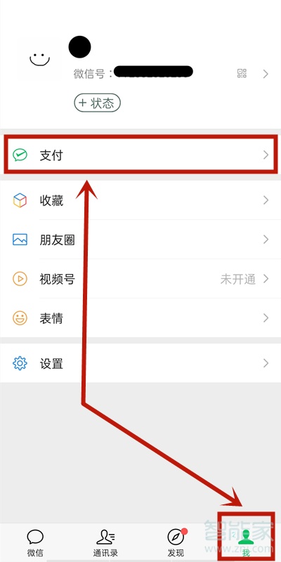 微信钱包余额隐藏怎么恢复