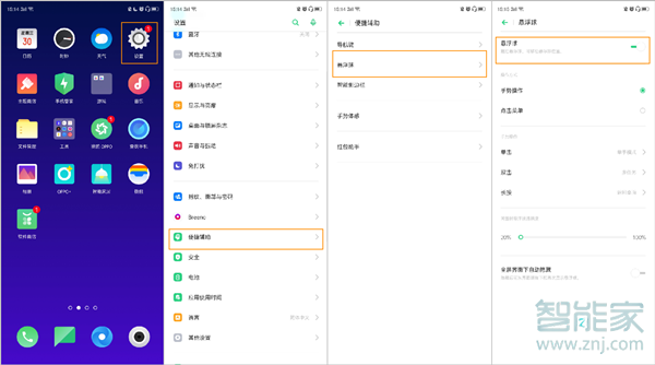 opporeno2如何开启单手模式