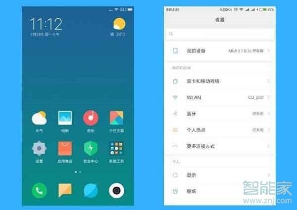 紅米note7pro怎么關(guān)閉廣告