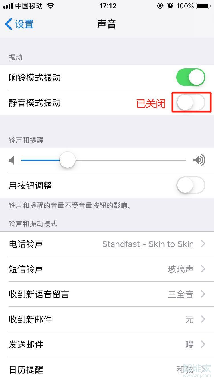 iPhone11pro max靜音了還是振動(dòng)怎么辦