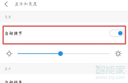 魅族16s怎么自動(dòng)調(diào)節(jié)亮度