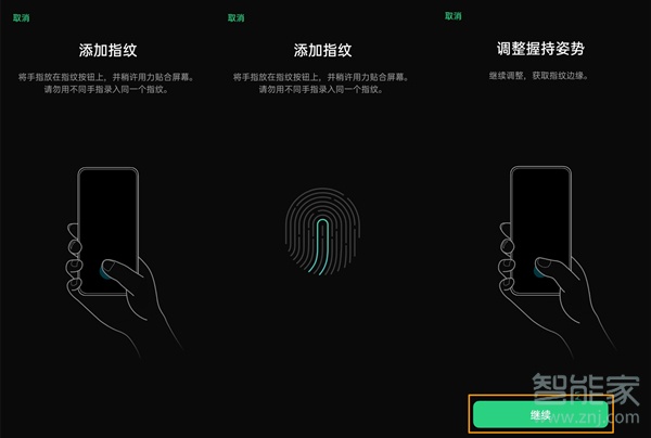 opporeno4se怎么设置指纹解锁