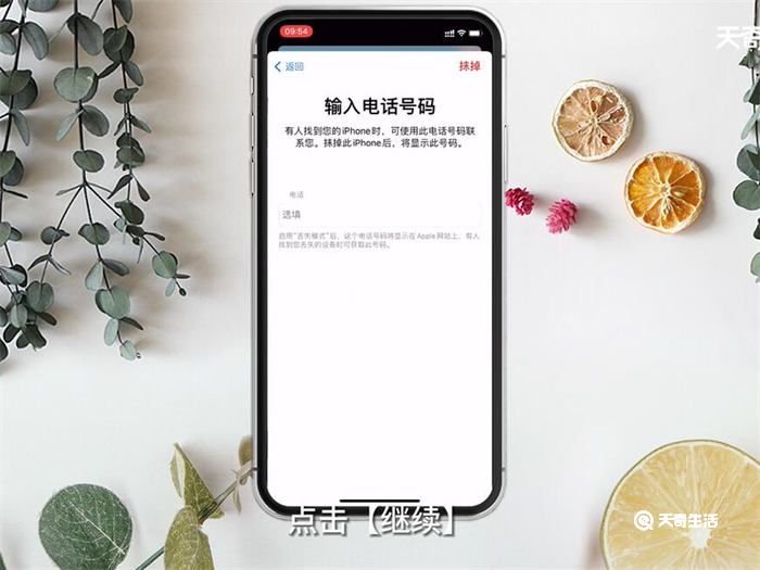 iPhone锁屏密码忘记了怎么重置 iPhone锁屏密码忘记了怎么办