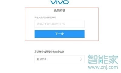 vivoy7s賬戶密碼怎么找回