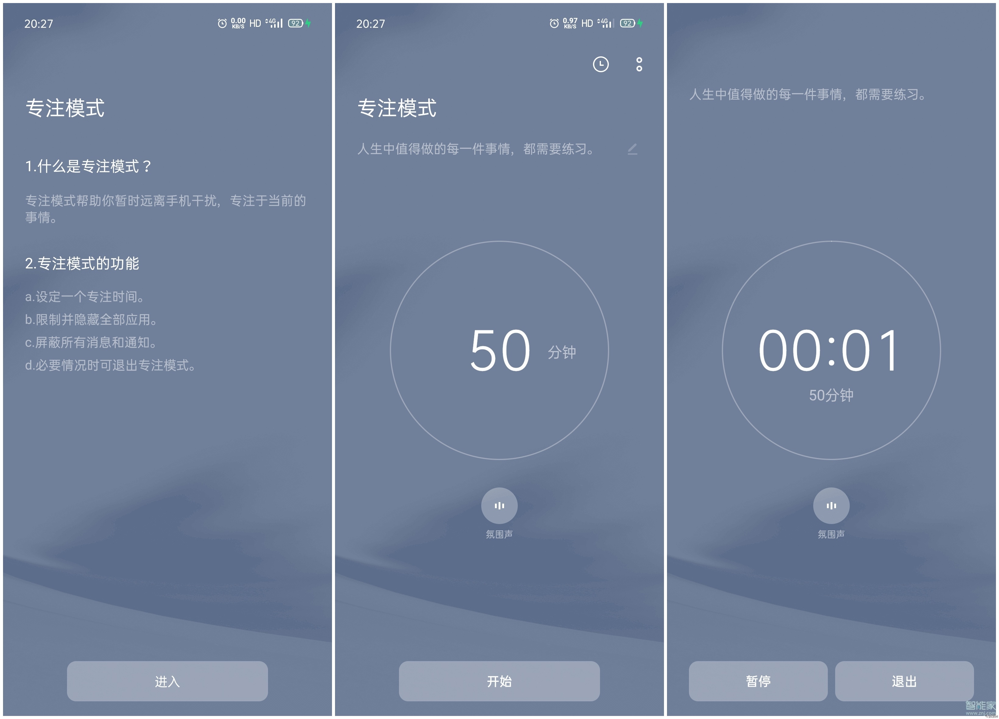 opporeno3pro怎么切換情景模式