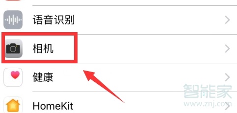 蘋(píng)果手機(jī)相機(jī)權(quán)限怎么開(kāi)啟