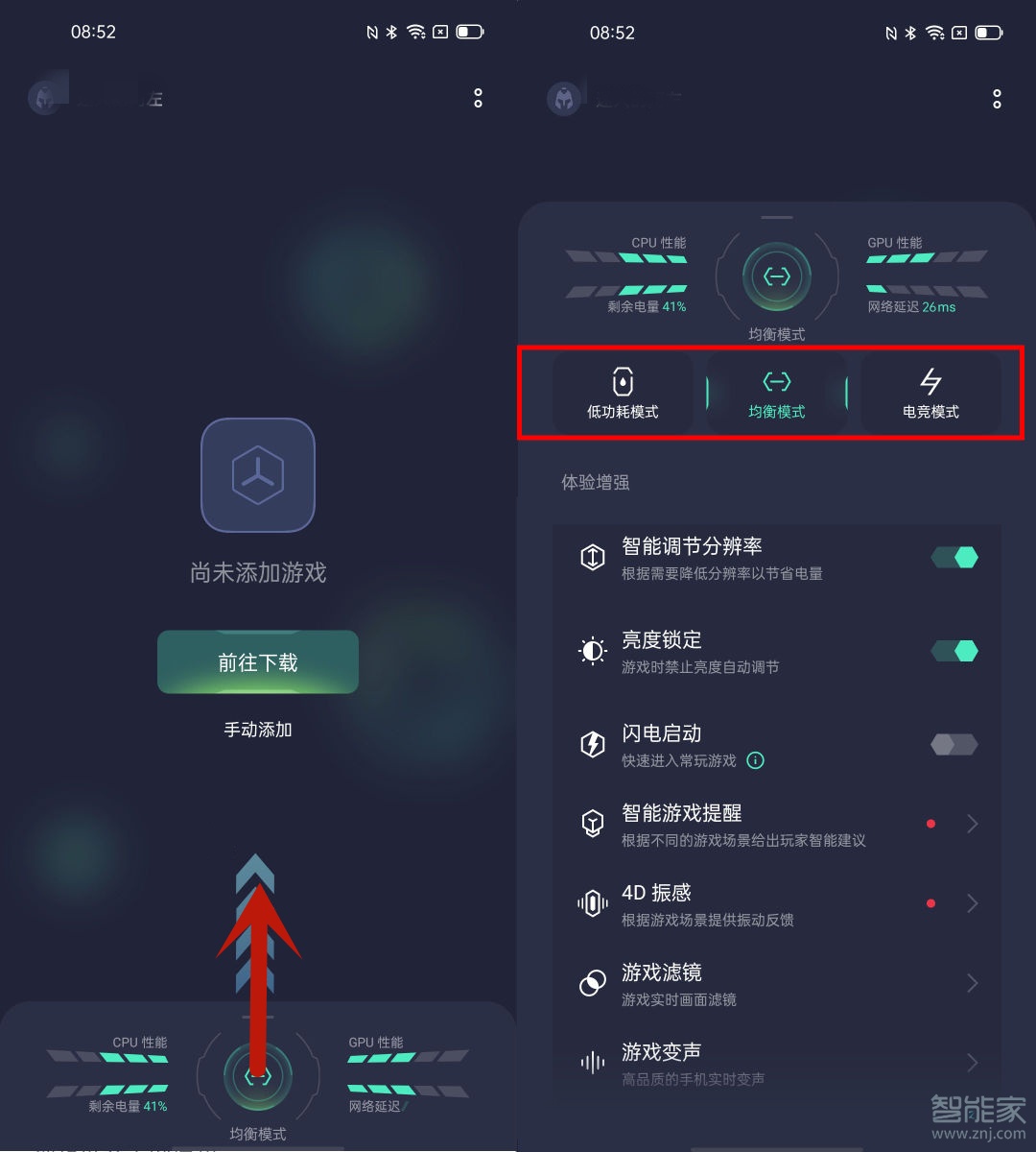 opporeno5游戲模式怎么開