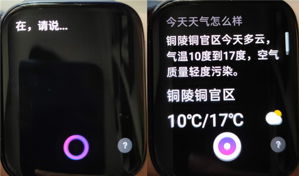 oppo watch手表如何使用语音助手