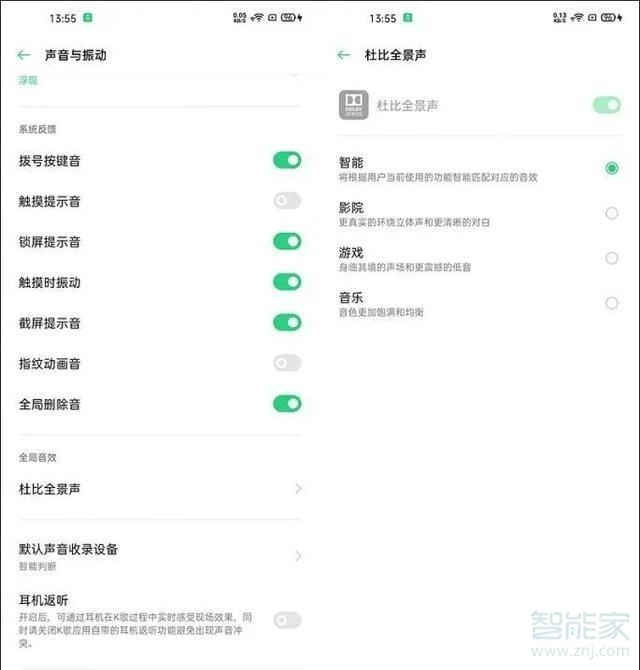 oppofindx2pro支持杜比全景聲嗎