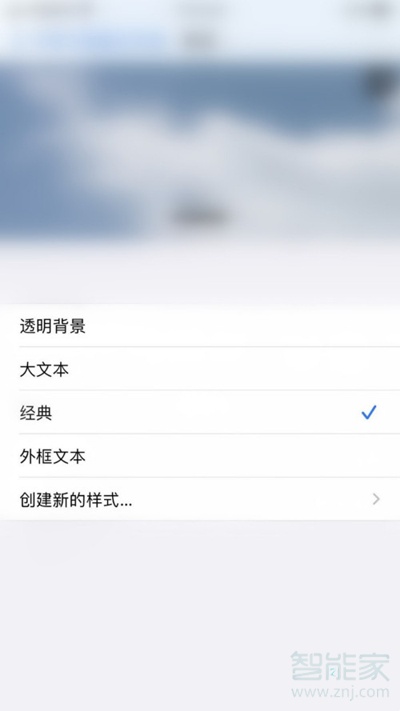 苹果微信怎么改字体风格