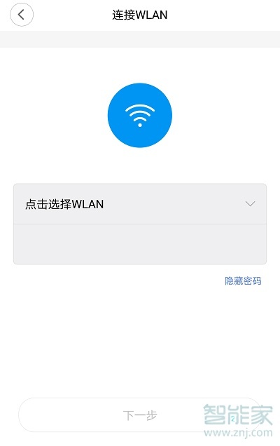 小米wifi+放大器怎么設(shè)置