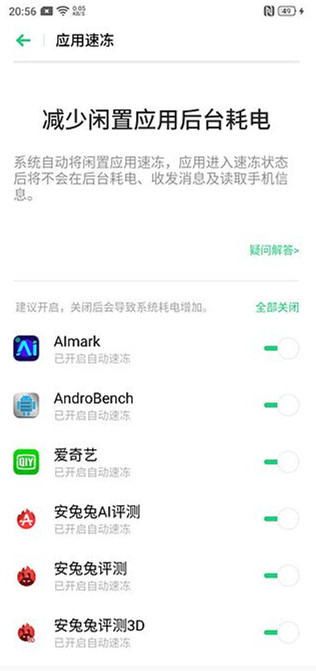 realme x耗电快怎么办