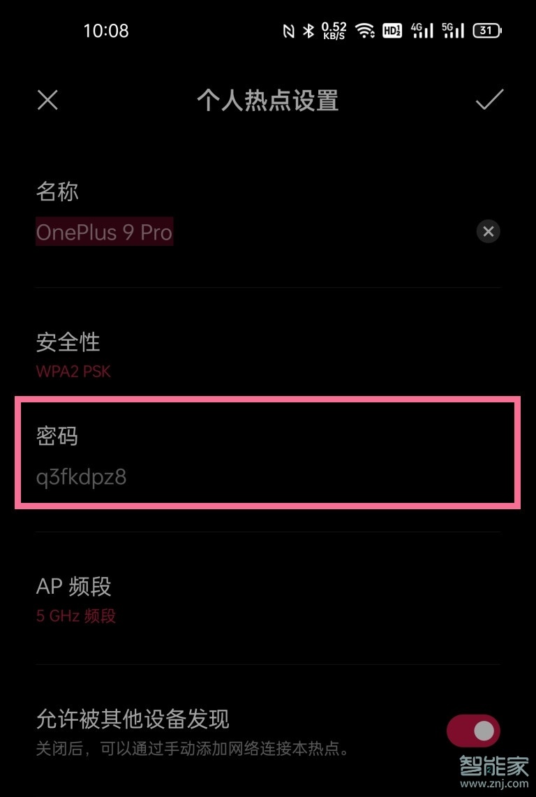 一加9r熱點密碼怎么設置