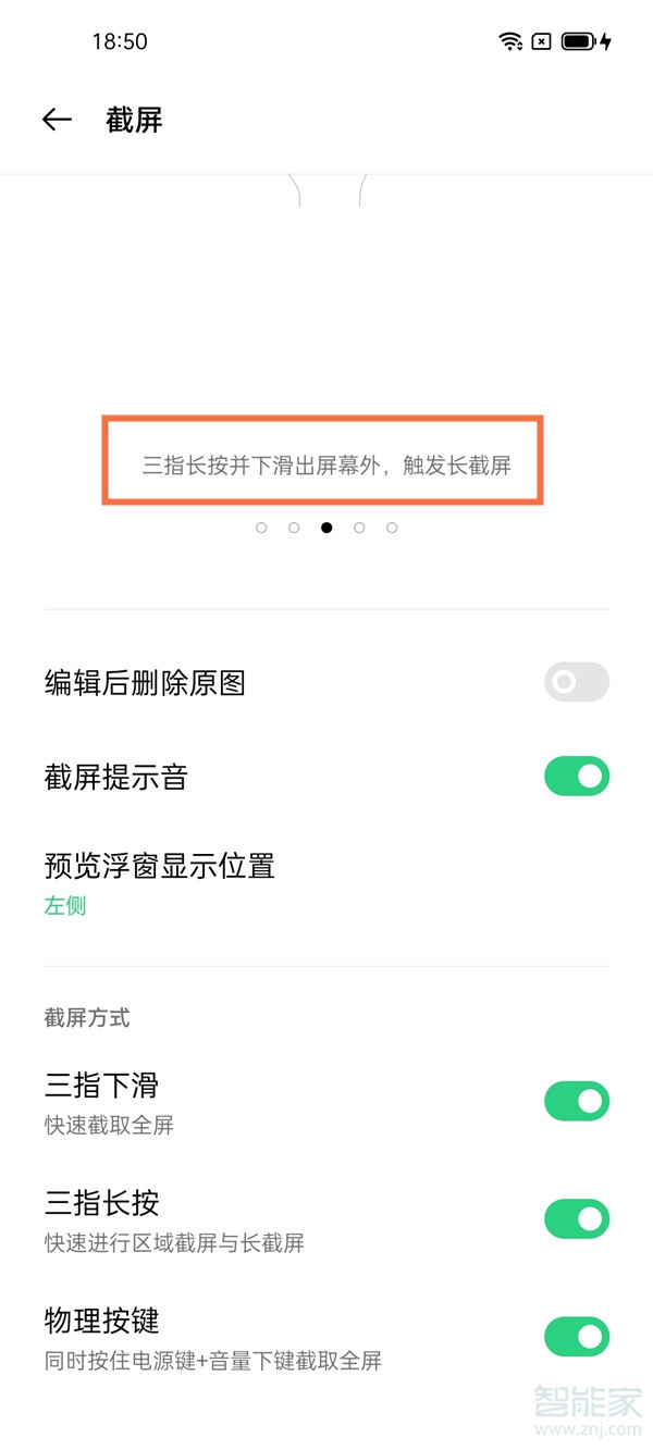 oppofindx3pro長截圖怎么截