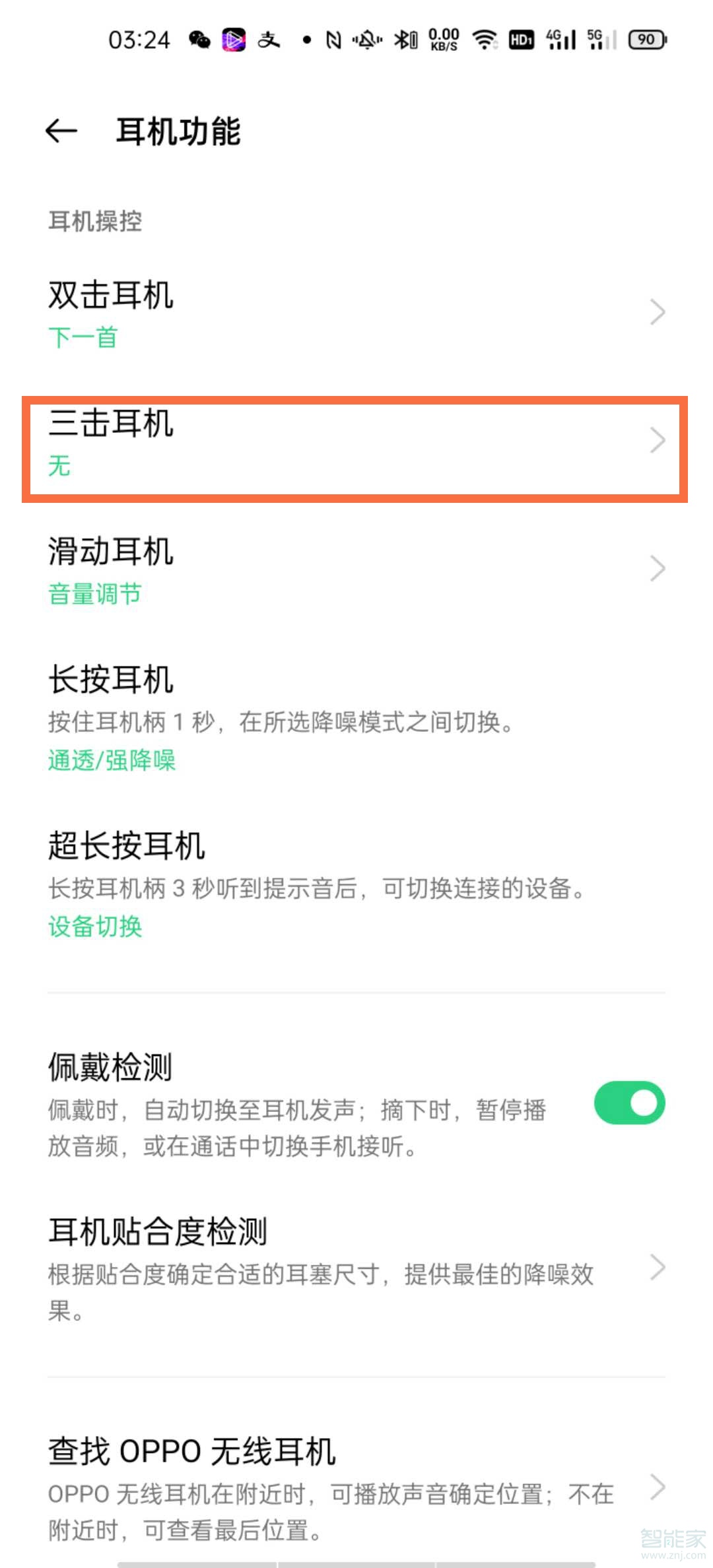 oppoencox怎么开启语音助手