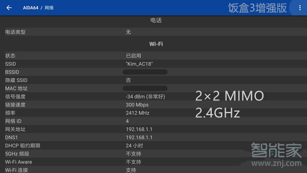 小米盒子3增强版和小米盒子4区别