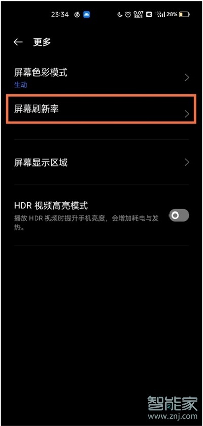 realme真我GT大師探索版屏幕刷新率怎么設(shè)置
