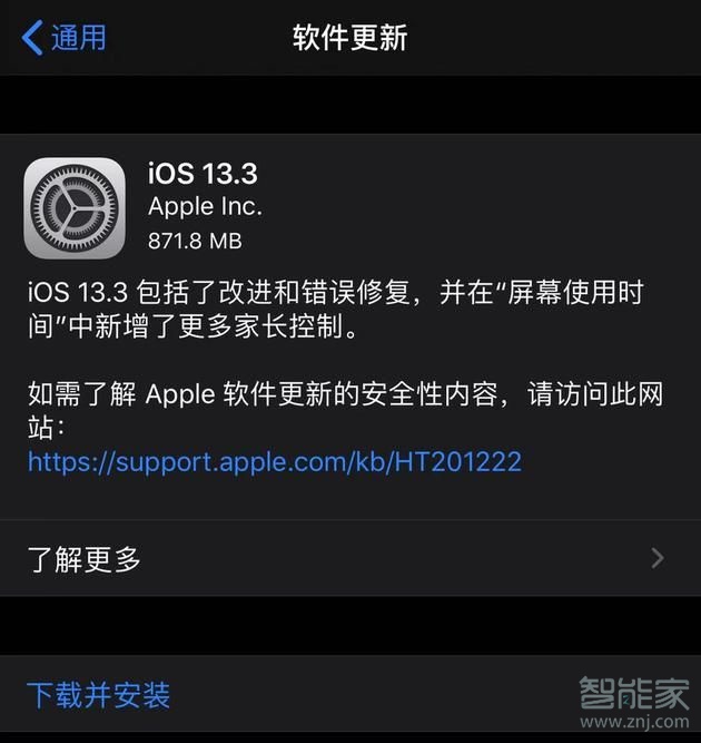 6s可以升級ios13.3嗎