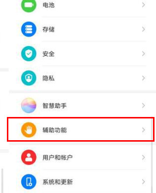 華為mate30pro 5G版怎么開啟翻轉靜音