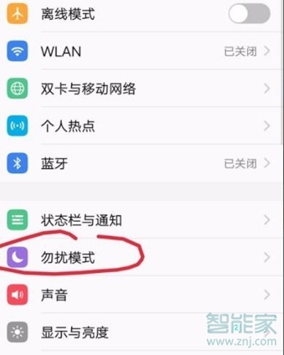 vivoy81怎么开启勿扰模式