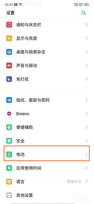 realme x2如何設(shè)置電池百分比