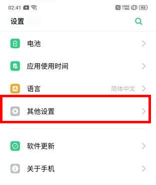 oppo reno怎么开启微信视频美颜