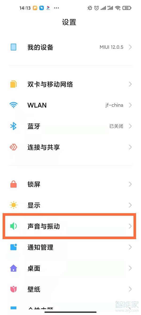 miui12怎么設(shè)置來電秀