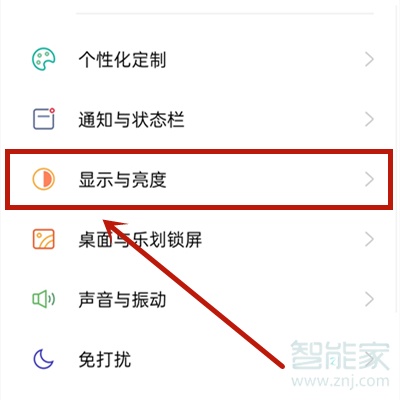 oppoa32怎么設(shè)置全屏模式