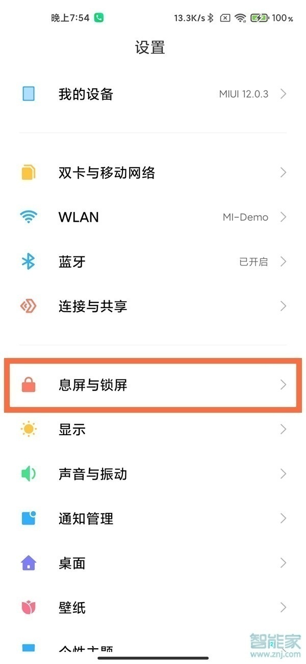 小米11ultra怎么雙擊亮屏