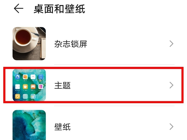 榮耀x20se怎么設(shè)置動(dòng)態(tài)壁紙