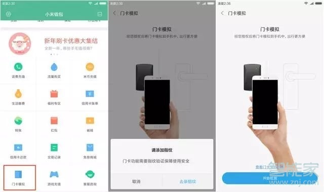 小米8nfc怎么用门禁