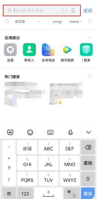 vivox60快應(yīng)用在哪