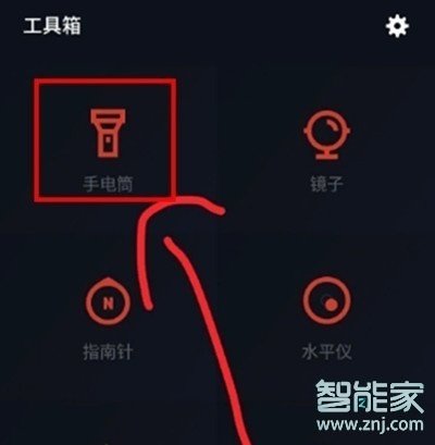 vivoy7s怎么使用手電筒中的SOS