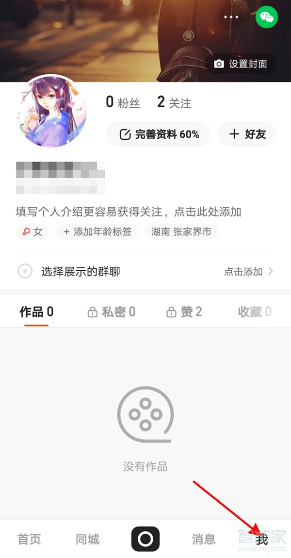 快手怎么看自己的动态