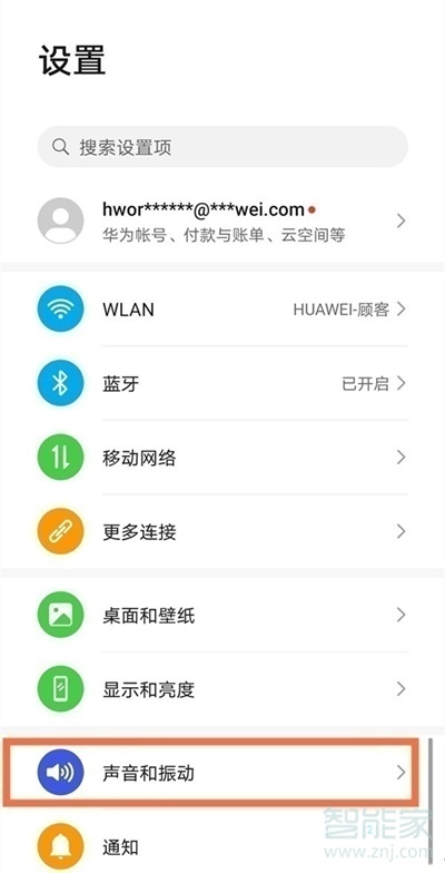 华为nova8pro手机怎么能铃声和震动同步