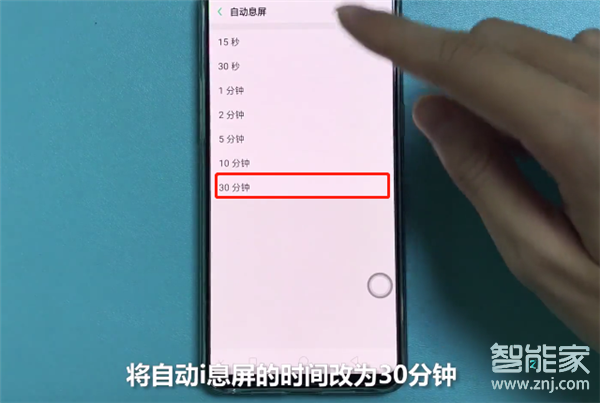 realme x2怎么設(shè)置屏幕常亮