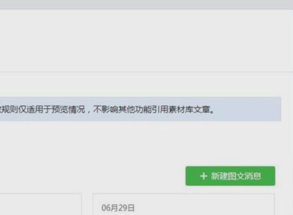 微信公众号怎么发表文章