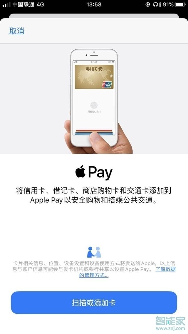 applepay怎么用西安地鐵