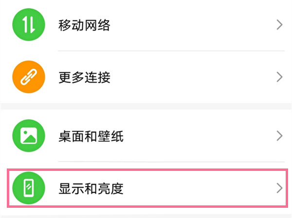 荣耀50怎么设置休眠时间