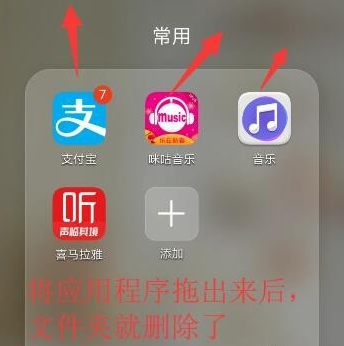 華為nova5z怎么新建桌面文件夾